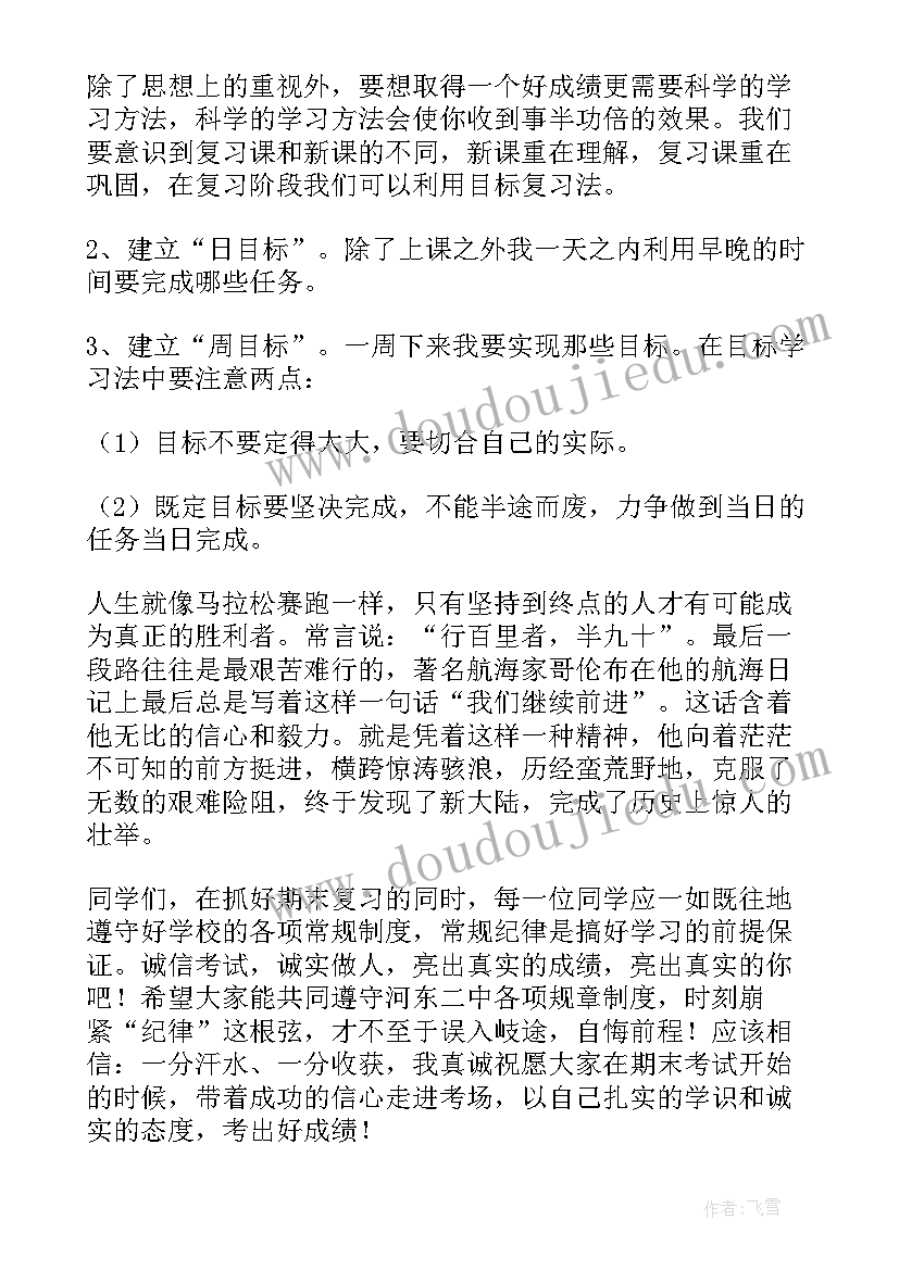 2023年高中生升旗仪式演讲稿(优质5篇)