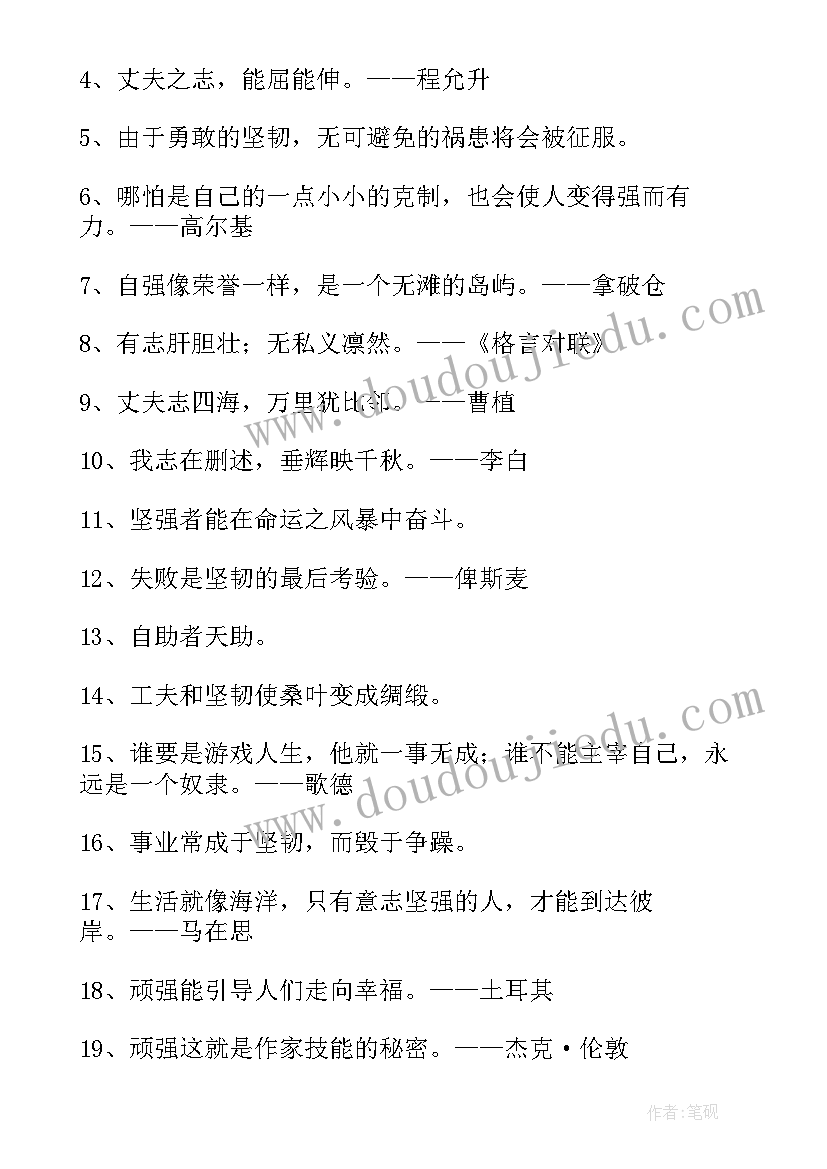 2023年自强自立的自我介绍(实用5篇)