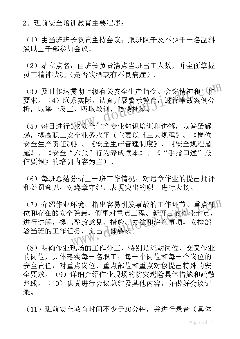 2023年煤矿班组建设工作总结(精选5篇)