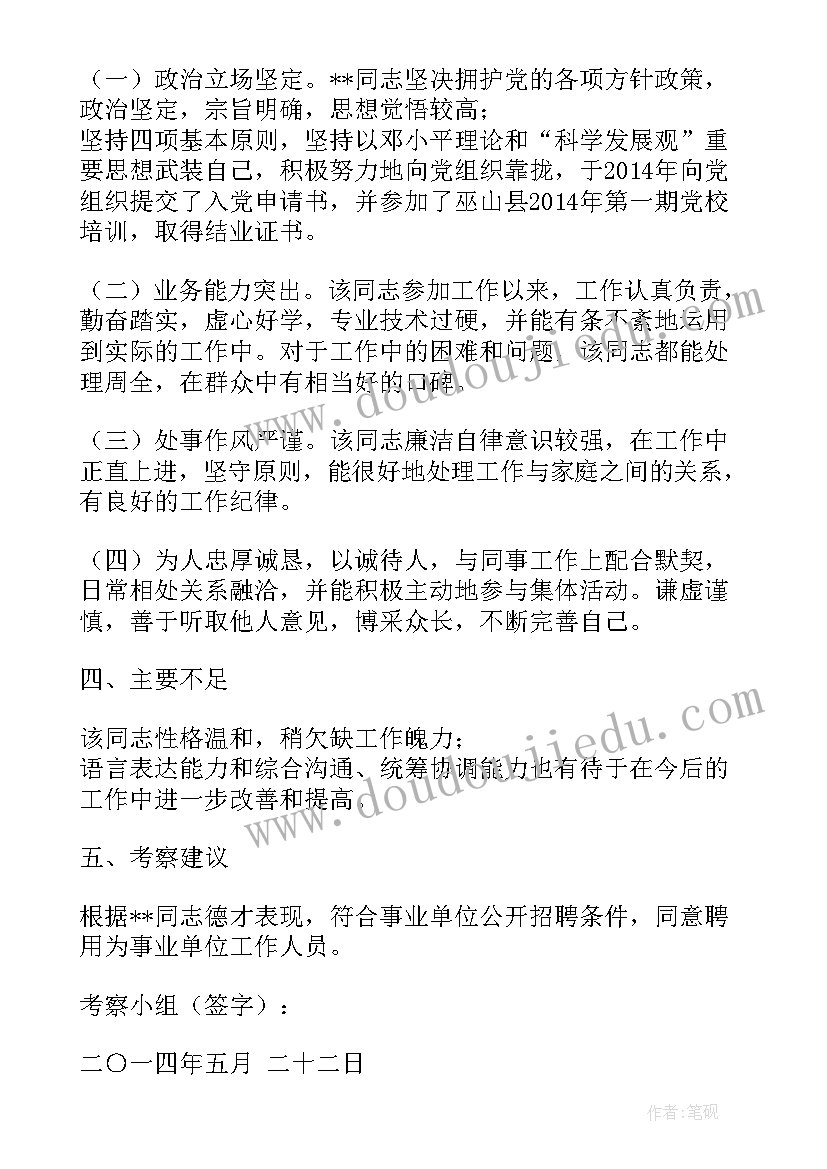 政审个人总结思想方面(汇总7篇)