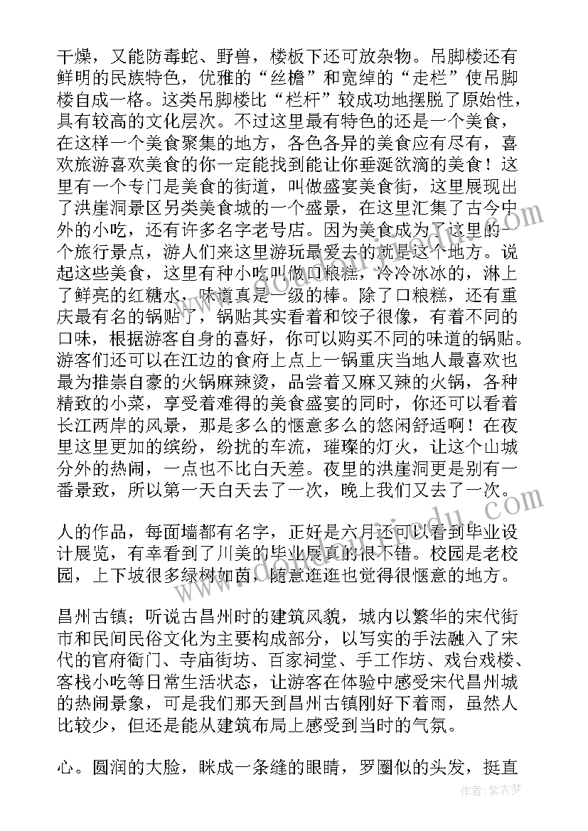 最新考察交流总结 艺术考察考察报告(优质5篇)