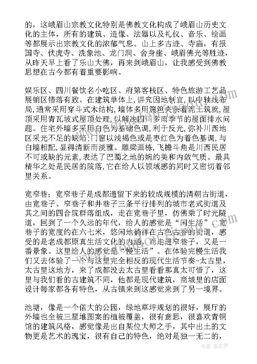 最新考察交流总结 艺术考察考察报告(优质5篇)