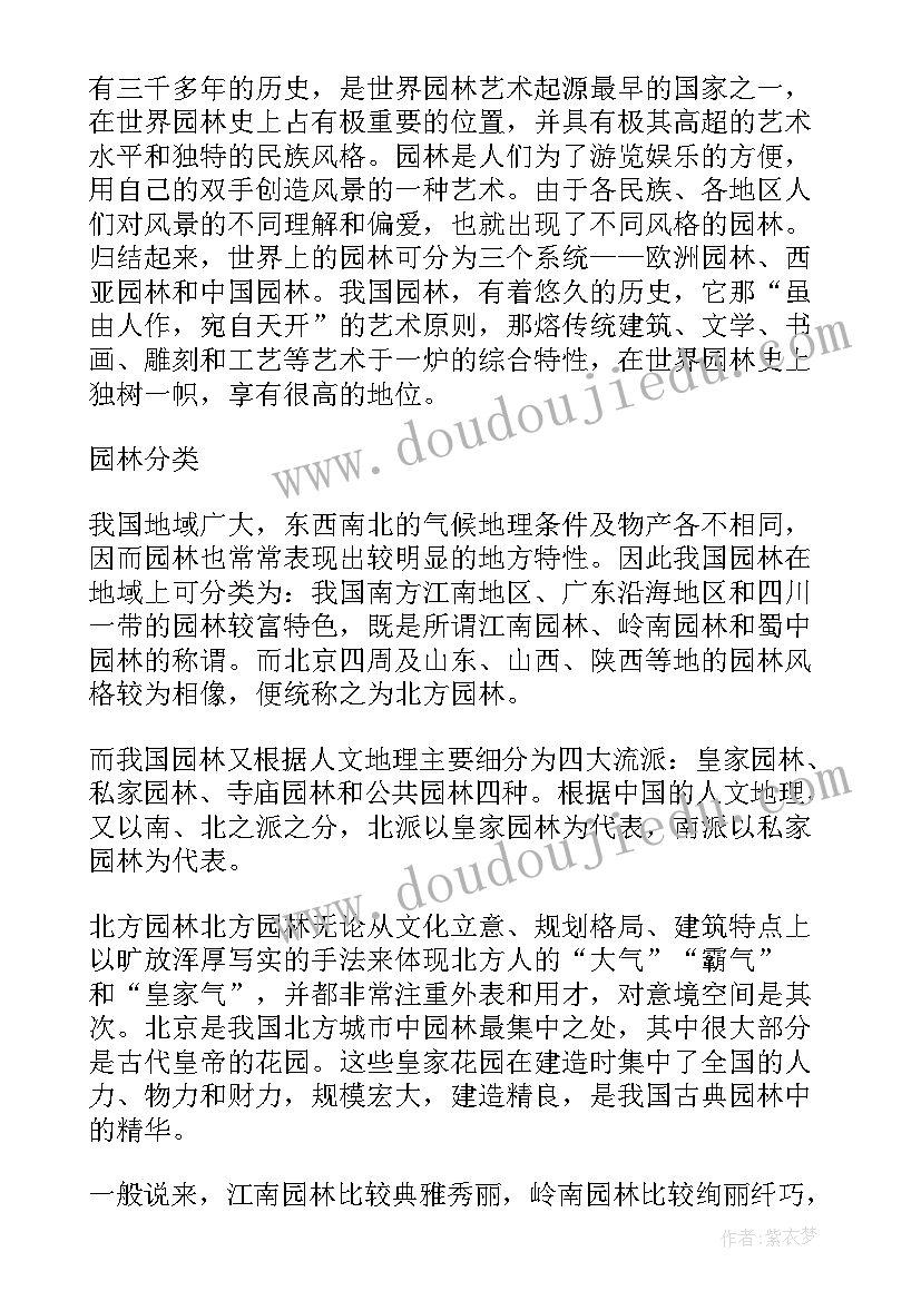 最新考察交流总结 艺术考察考察报告(优质5篇)