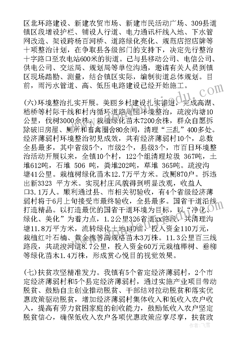 上半年安全生产工作总结及下半年工作计划 单位上半年工作总结及下半年工作计划(优质5篇)