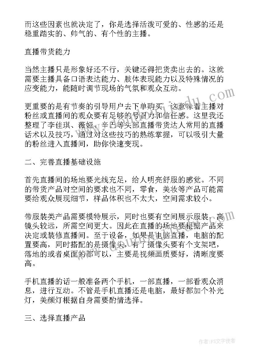 2023年抖音托管运营方案(通用5篇)