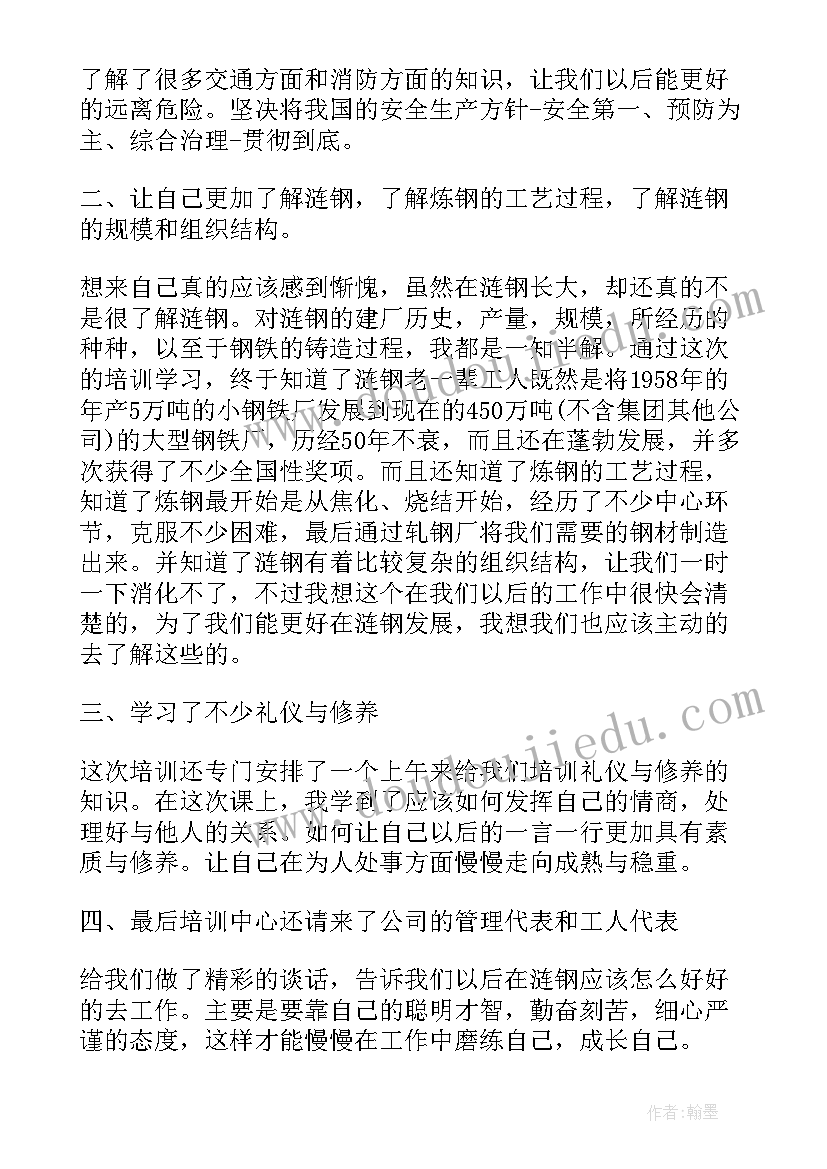 2023年消防培训感受心得体会 学生消防安全培训学习心得体会(优秀7篇)