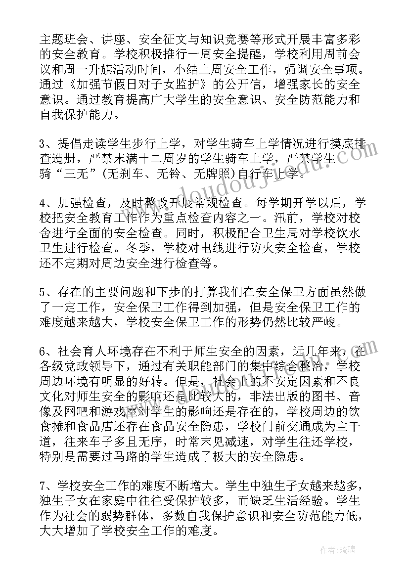 小学三年级班级工作总结 小学三年级班级安全工作总结(优质8篇)