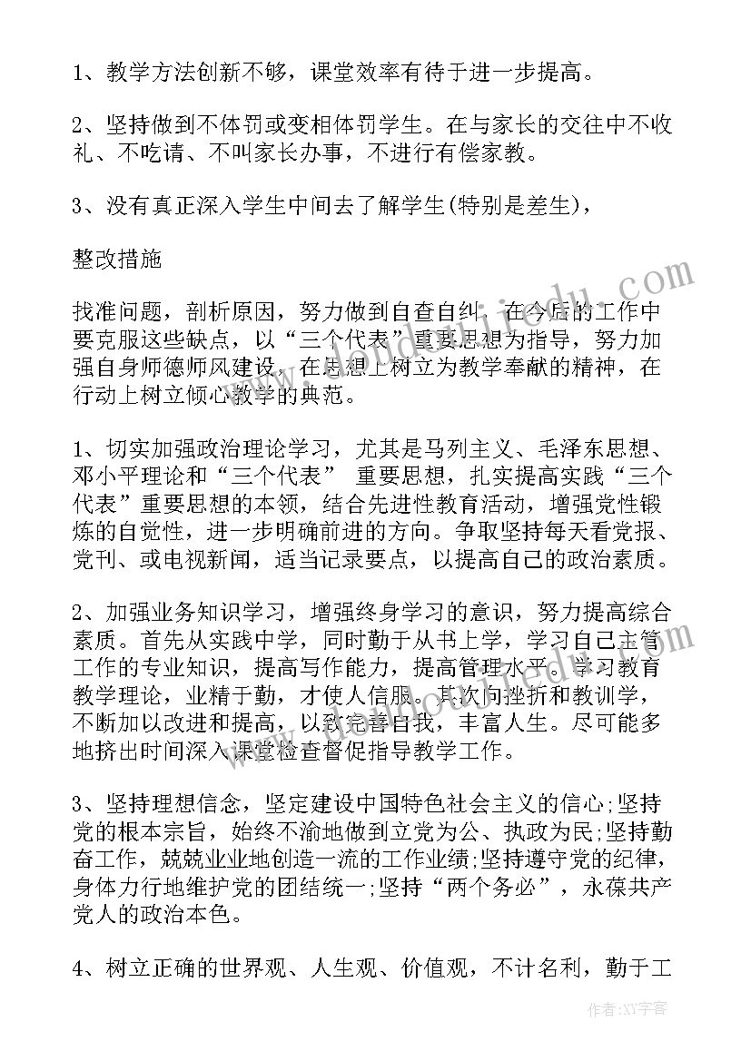 公司自查自纠报告(优质5篇)