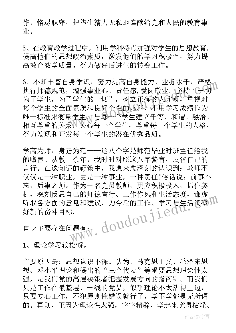 公司自查自纠报告(优质5篇)