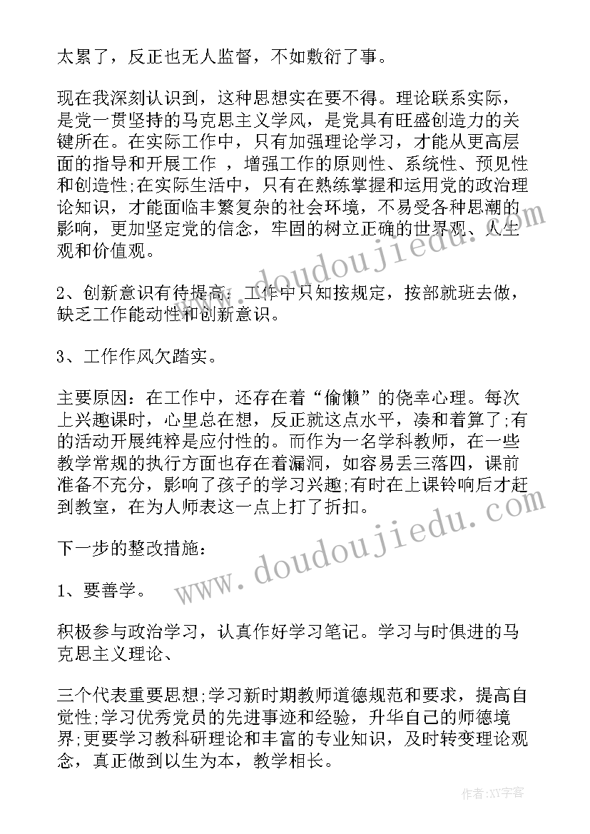 公司自查自纠报告(优质5篇)