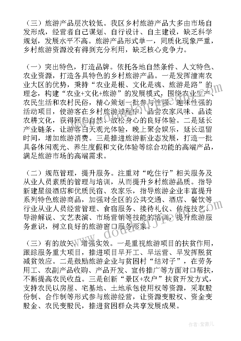 扶贫攻坚调研报告 就业扶贫工作情况调研报告(精选6篇)