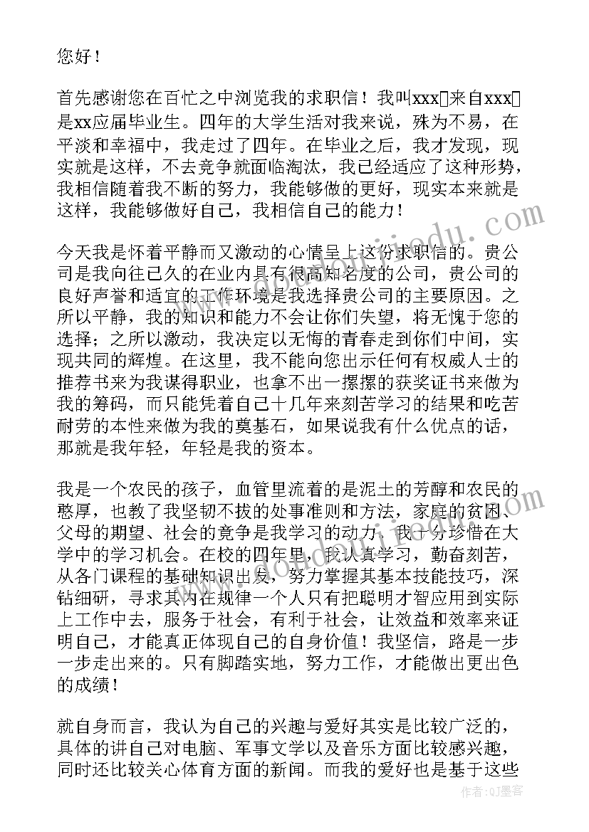 应届毕业求职信 护士应届生求职信(优秀5篇)