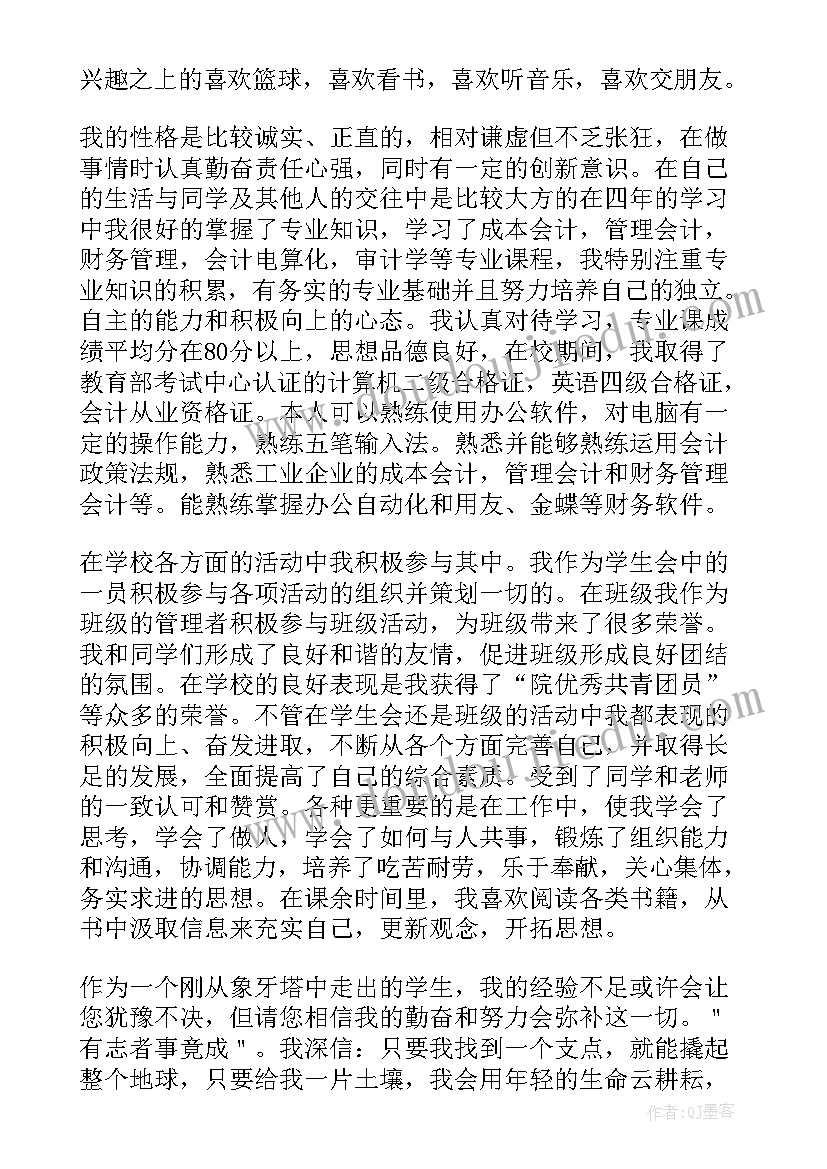 应届毕业求职信 护士应届生求职信(优秀5篇)