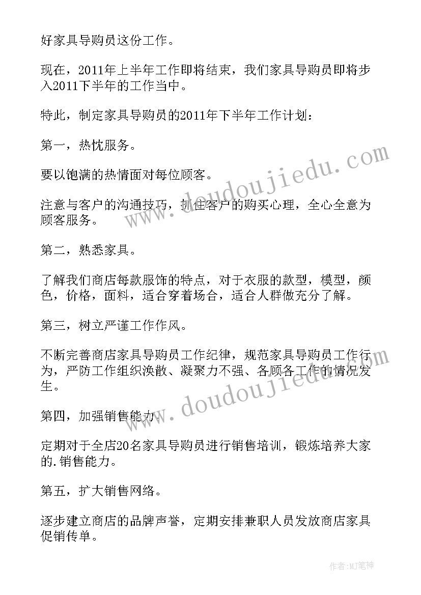 2023年销售的年度工作计划(汇总8篇)