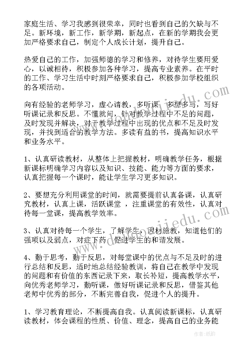 教师普法个人工作总结(模板7篇)