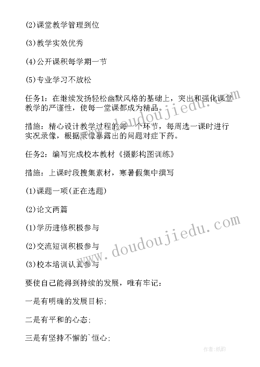 教师普法个人工作总结(模板7篇)