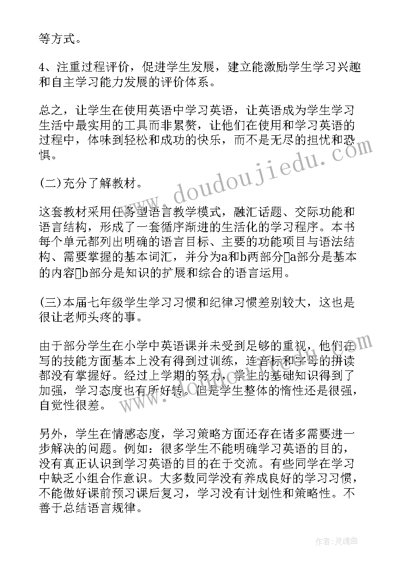 最新幼儿英语老师工作计划 幼儿园英语教师教学工作计划(大全9篇)