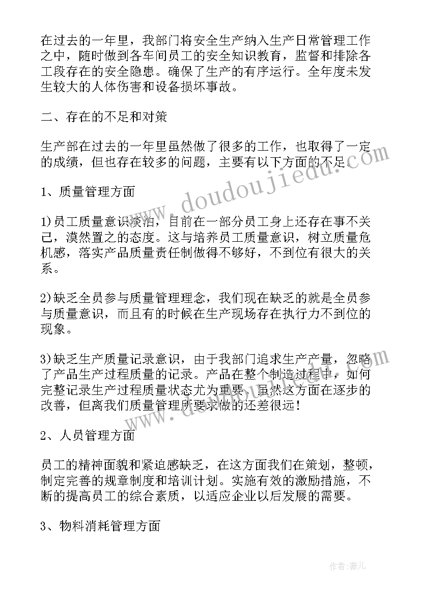 工厂电工个人工作总结 工厂个人工作总结(模板9篇)