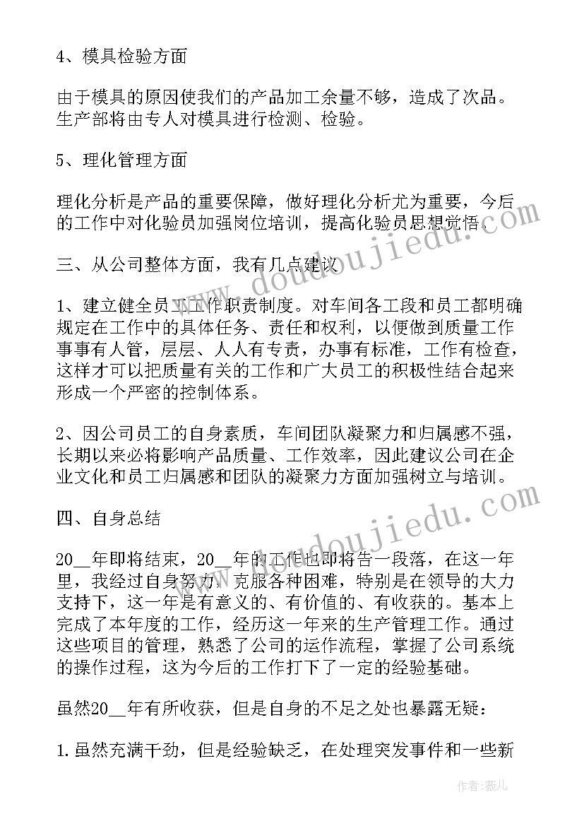 工厂电工个人工作总结 工厂个人工作总结(模板9篇)