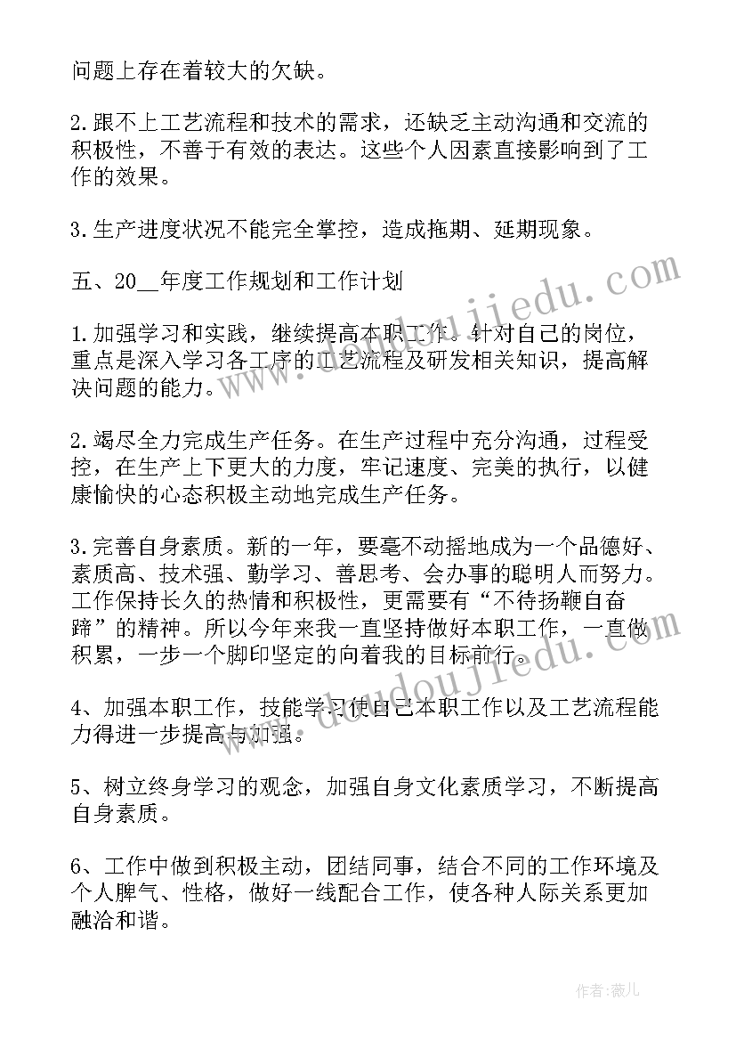 工厂电工个人工作总结 工厂个人工作总结(模板9篇)