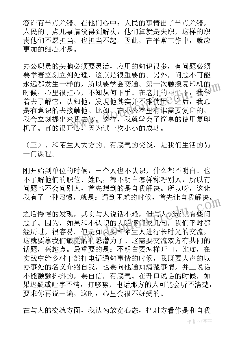 大学生暑假团队社会实践报告 大学生暑假社会实践报告(优秀8篇)