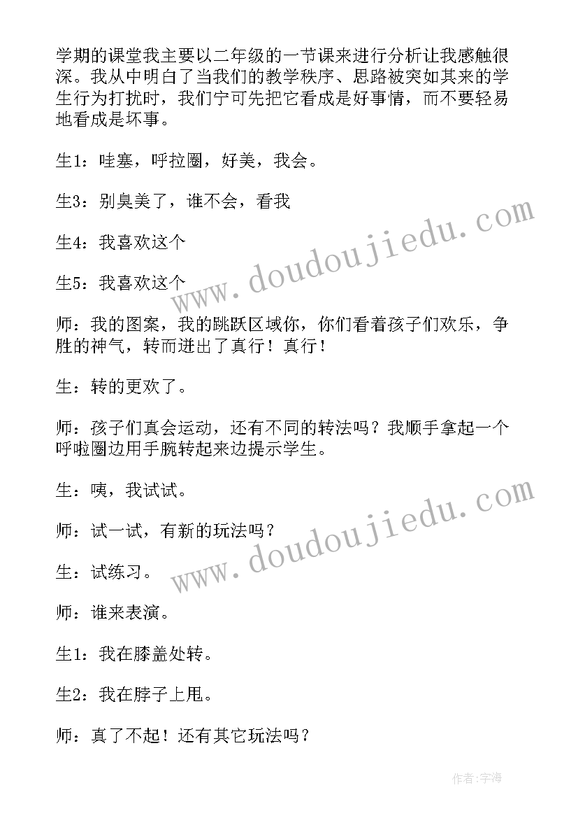 2023年二年级体育直线跑课后反思 二年级体育教学反思(模板5篇)