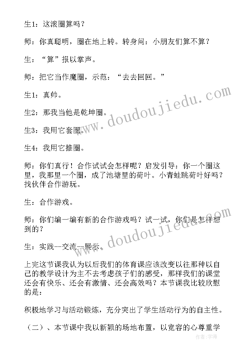 2023年二年级体育直线跑课后反思 二年级体育教学反思(模板5篇)