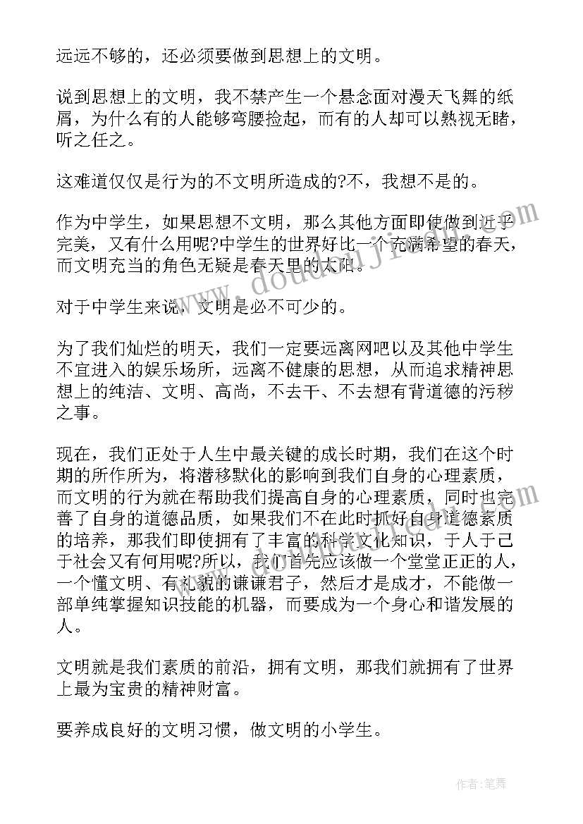 最新初中社会实践报告 社会实践报告初中(汇总9篇)