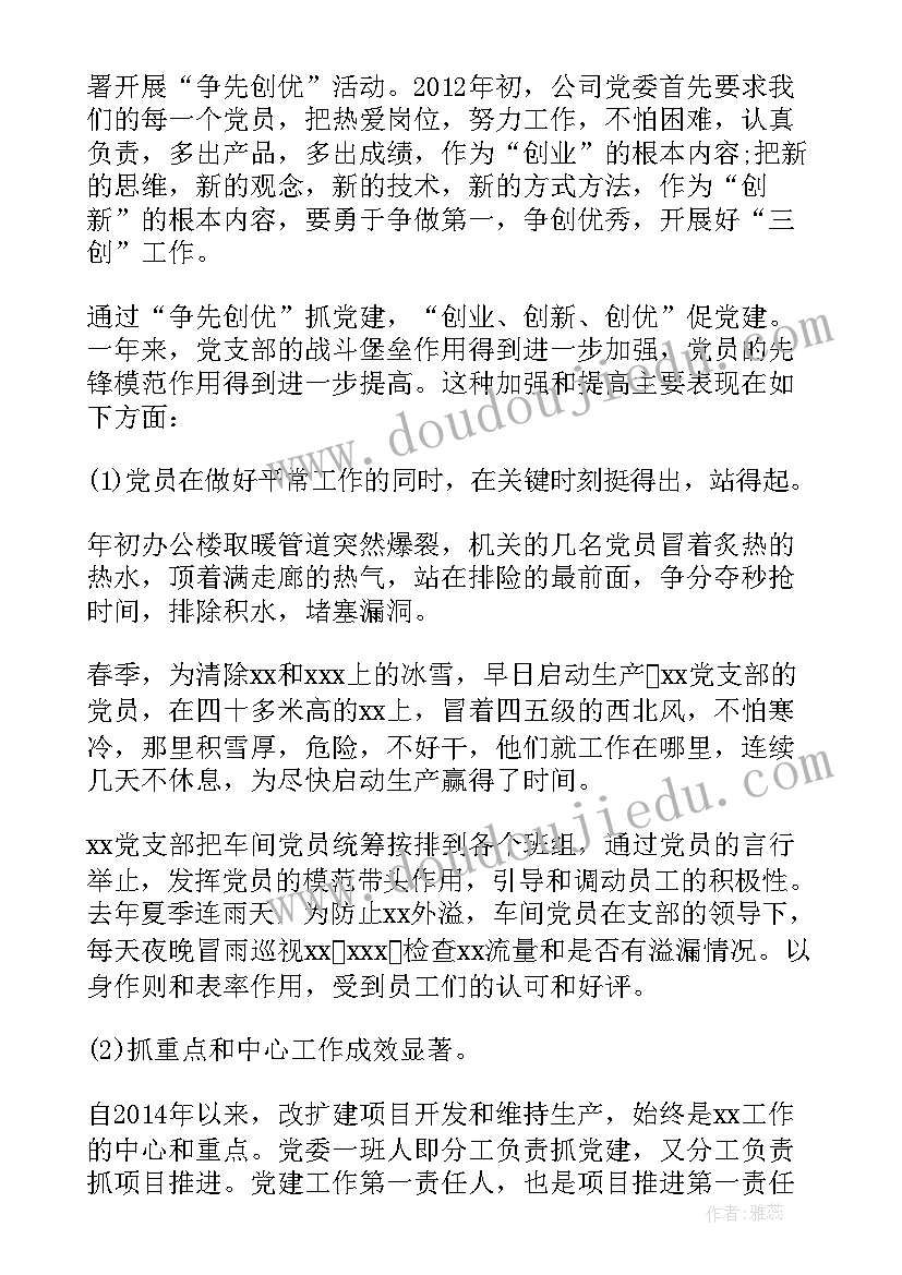 最新质检科年度工作总结(优质5篇)