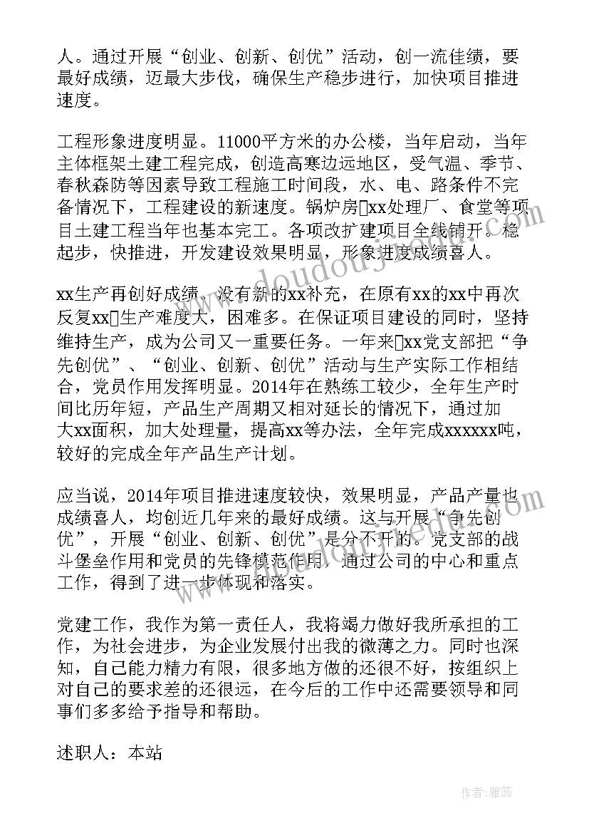 最新质检科年度工作总结(优质5篇)