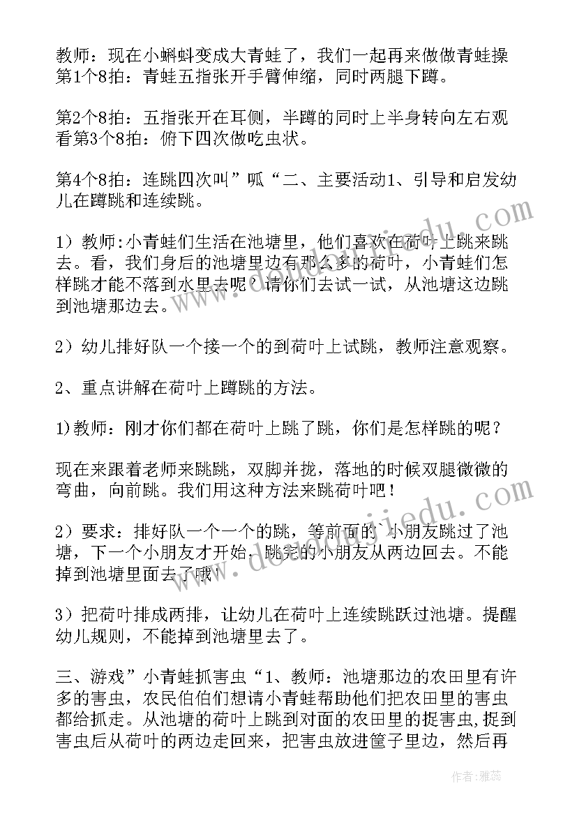 大班体育活动教案(大全5篇)