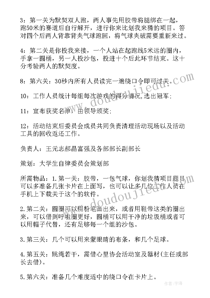 2023年大学生户外活动策划方案(模板5篇)