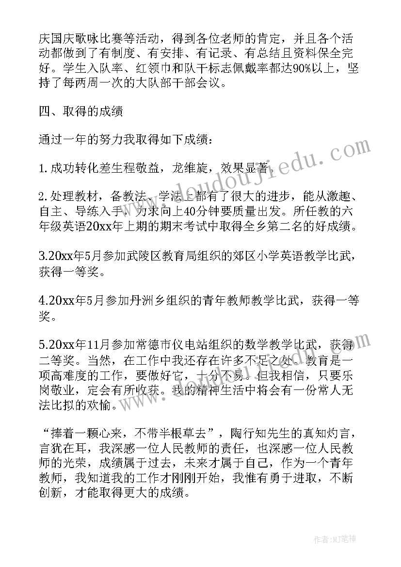 2023年高校教师述职报告 高校教师个人述职报告(优质7篇)