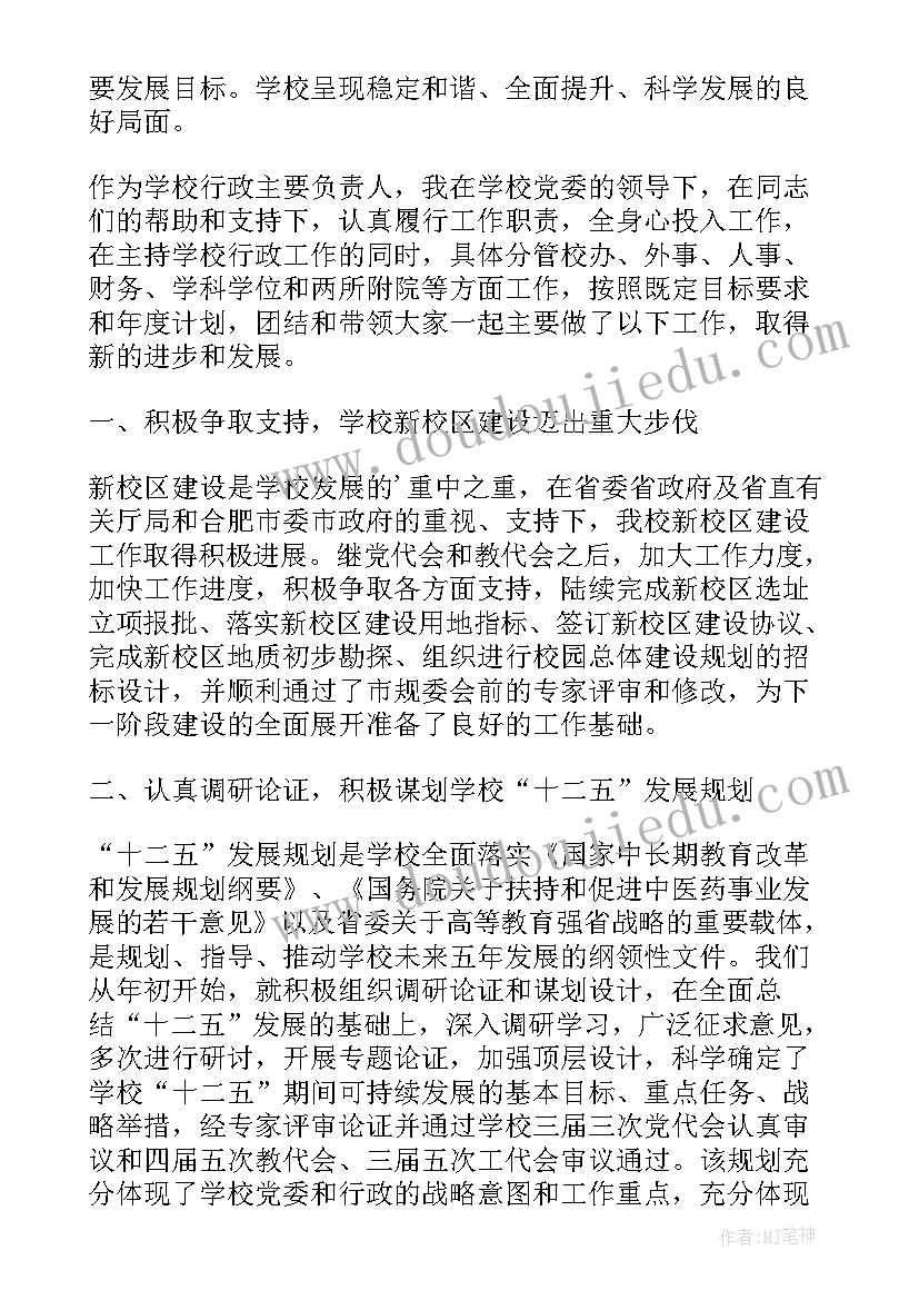 2023年高校教师述职报告 高校教师个人述职报告(优质7篇)