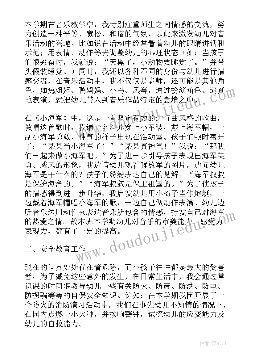 最新大班第一个学期班务总结 大班第一学期班务总结(通用5篇)