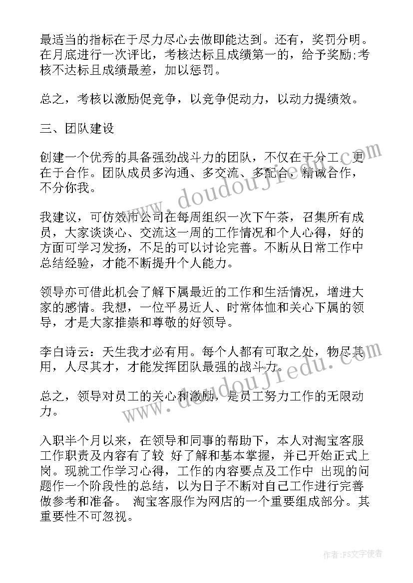 最新客服工作计划表(大全5篇)