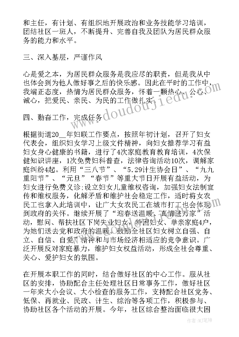 最新社区安全述职报告 社区书记安全生产的述职报告(优质5篇)