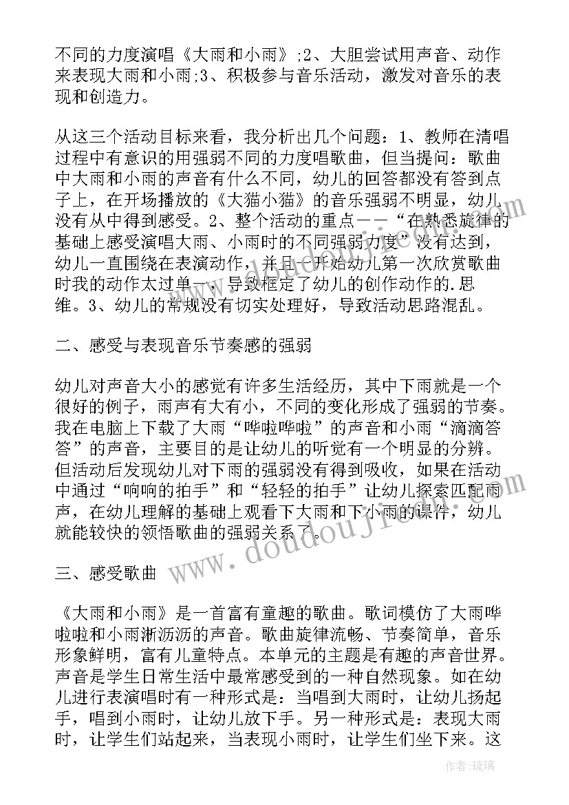 池上教后反思 苏教版小露珠教学反思(通用7篇)