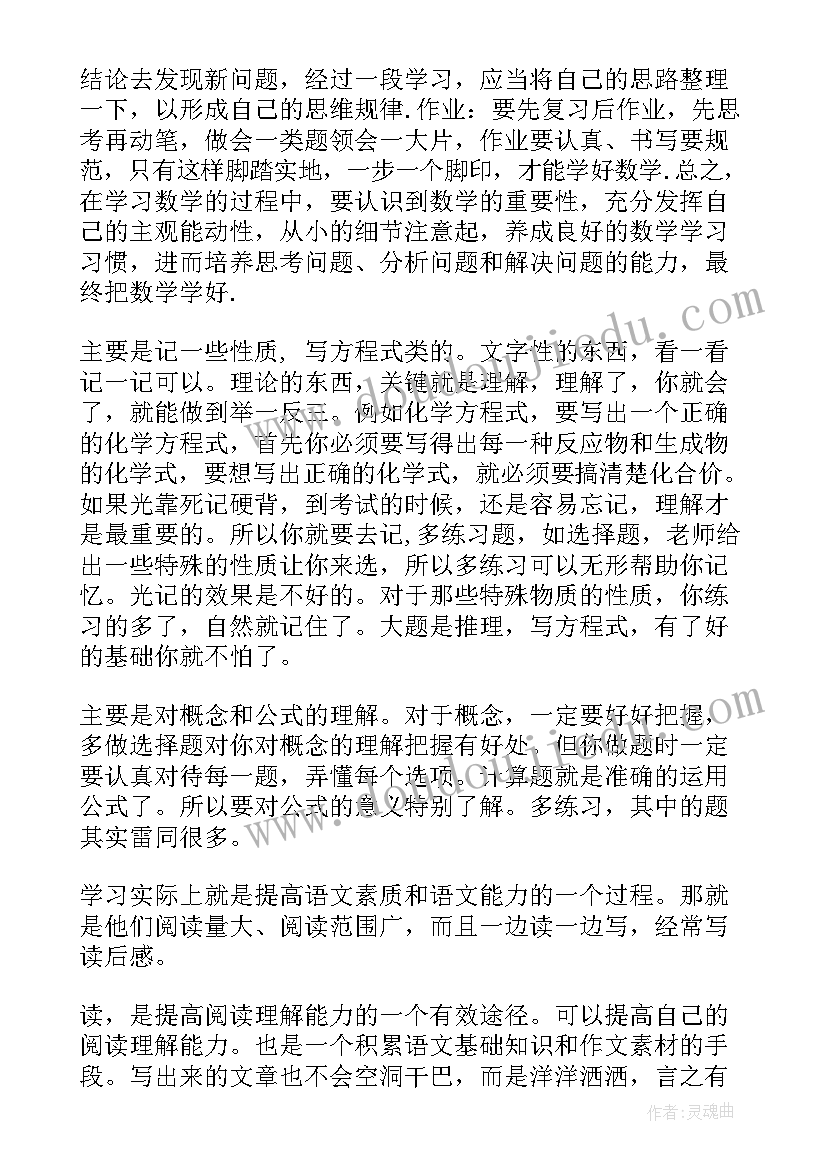 2023年高中暑假计划书 高中暑假假期计划(实用7篇)