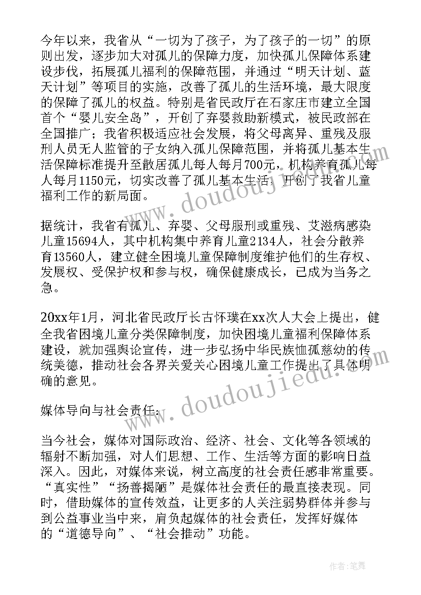 最新养生活动方案(精选6篇)