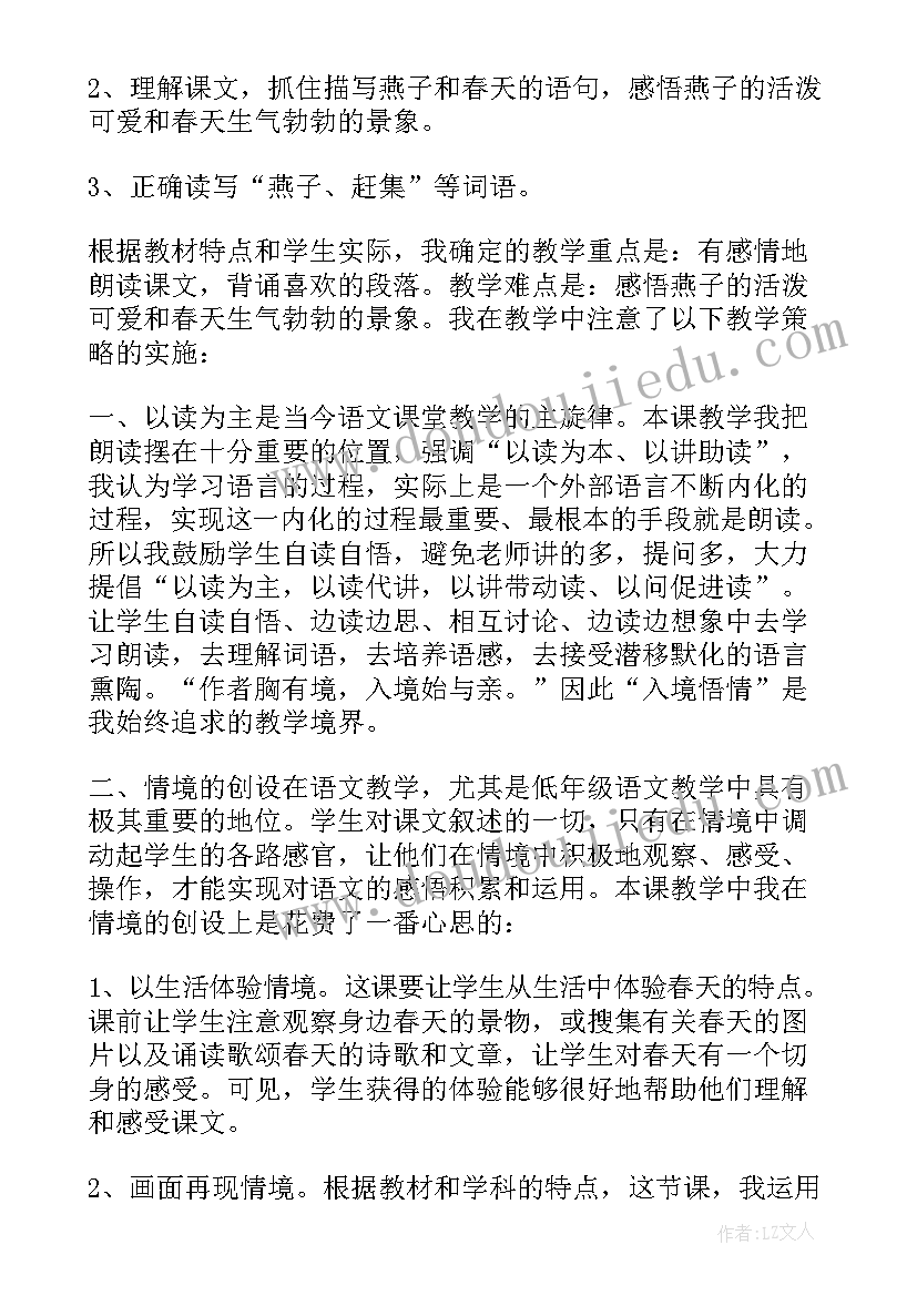 部编版三年级燕子教学反思 三年级教学反思(大全7篇)