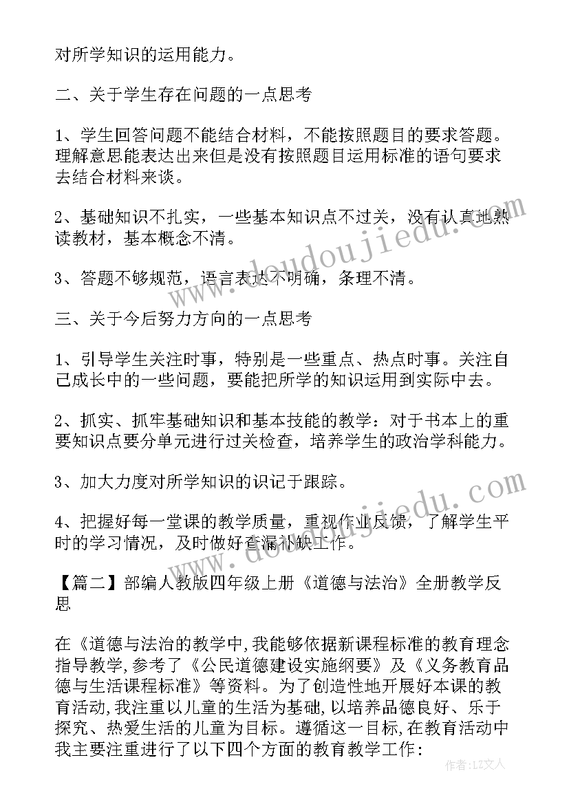 2023年四上品德与社会教案(精选7篇)