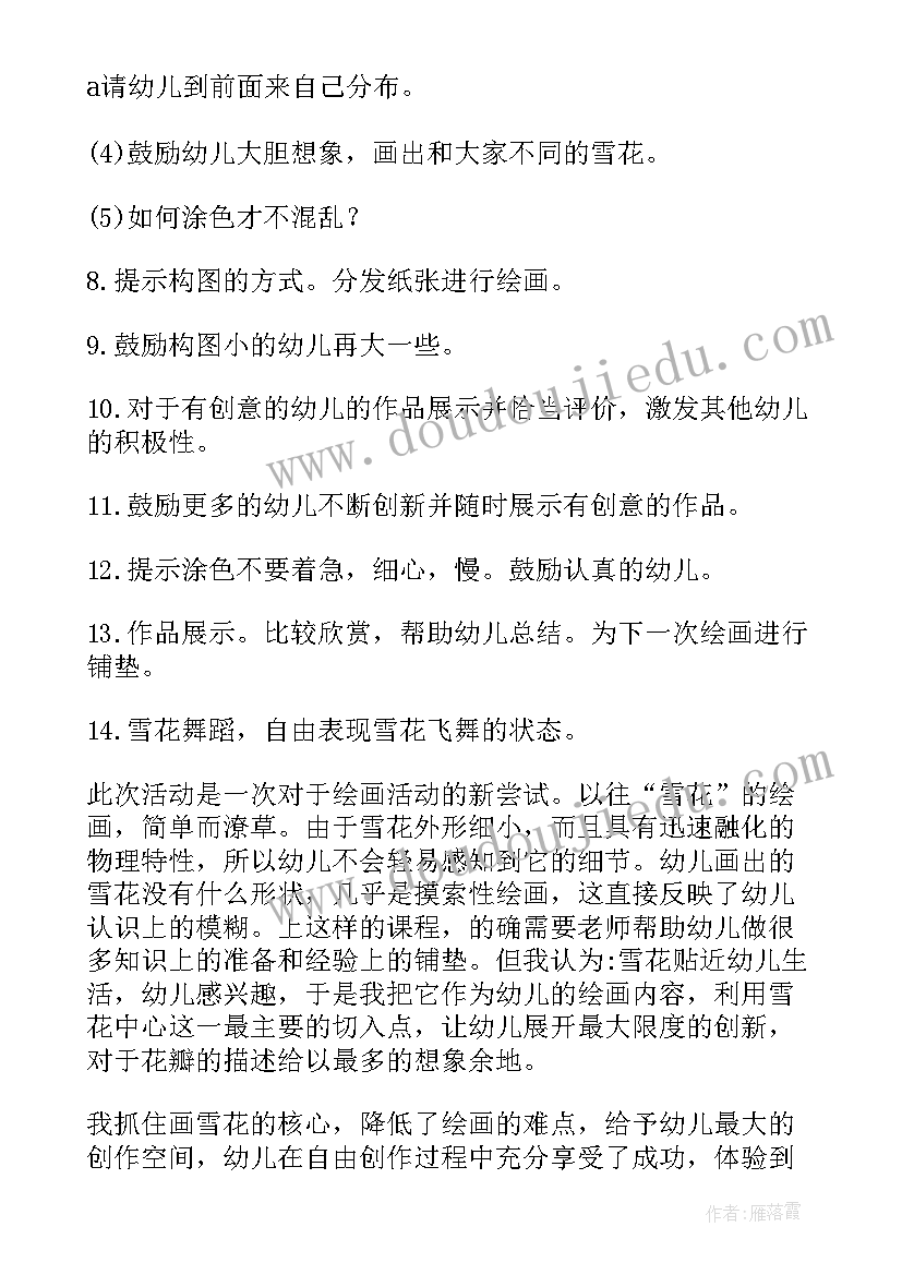 大班美术活动 大班美术活动教案(汇总9篇)