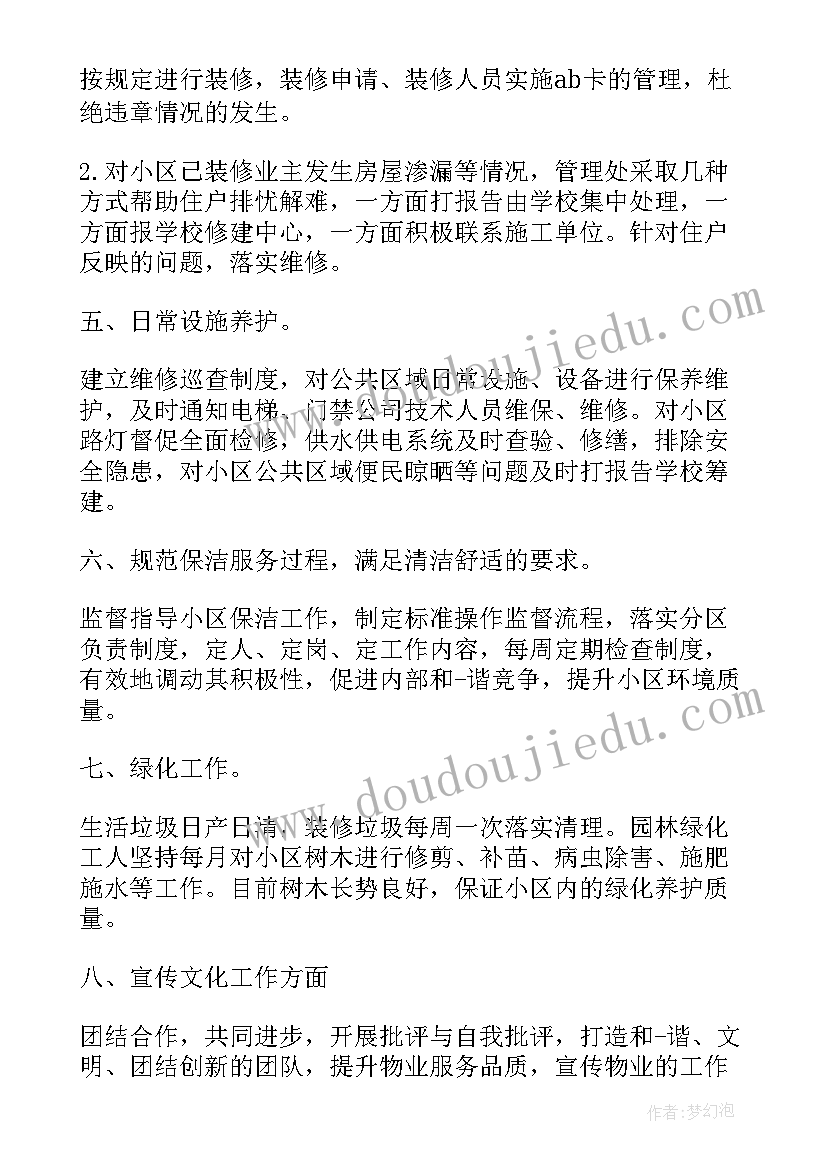 2023年客服工作规划方案(优质5篇)