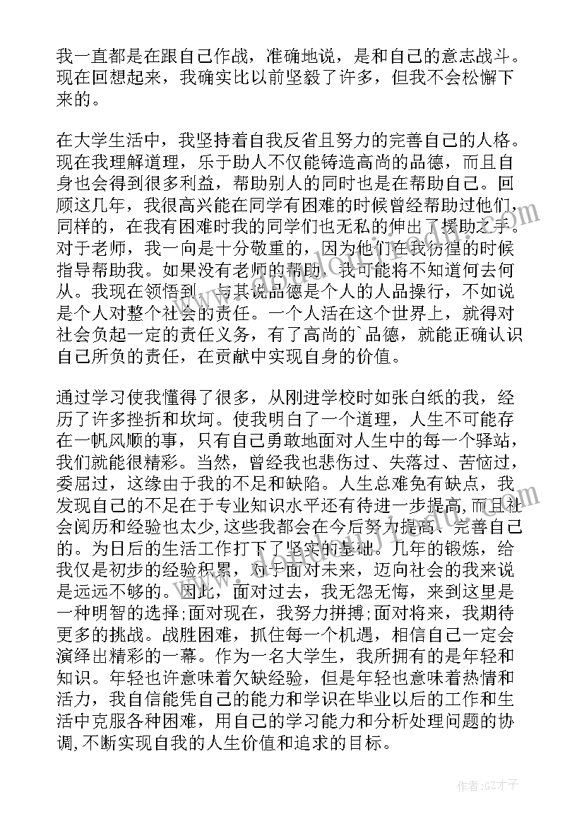 2023年期末个人总结 期末个人学习总结报告(实用10篇)