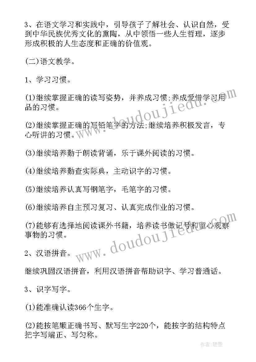 最新苏教版四年级语文教案 苏教版小学四年级语文教学计划(精选9篇)