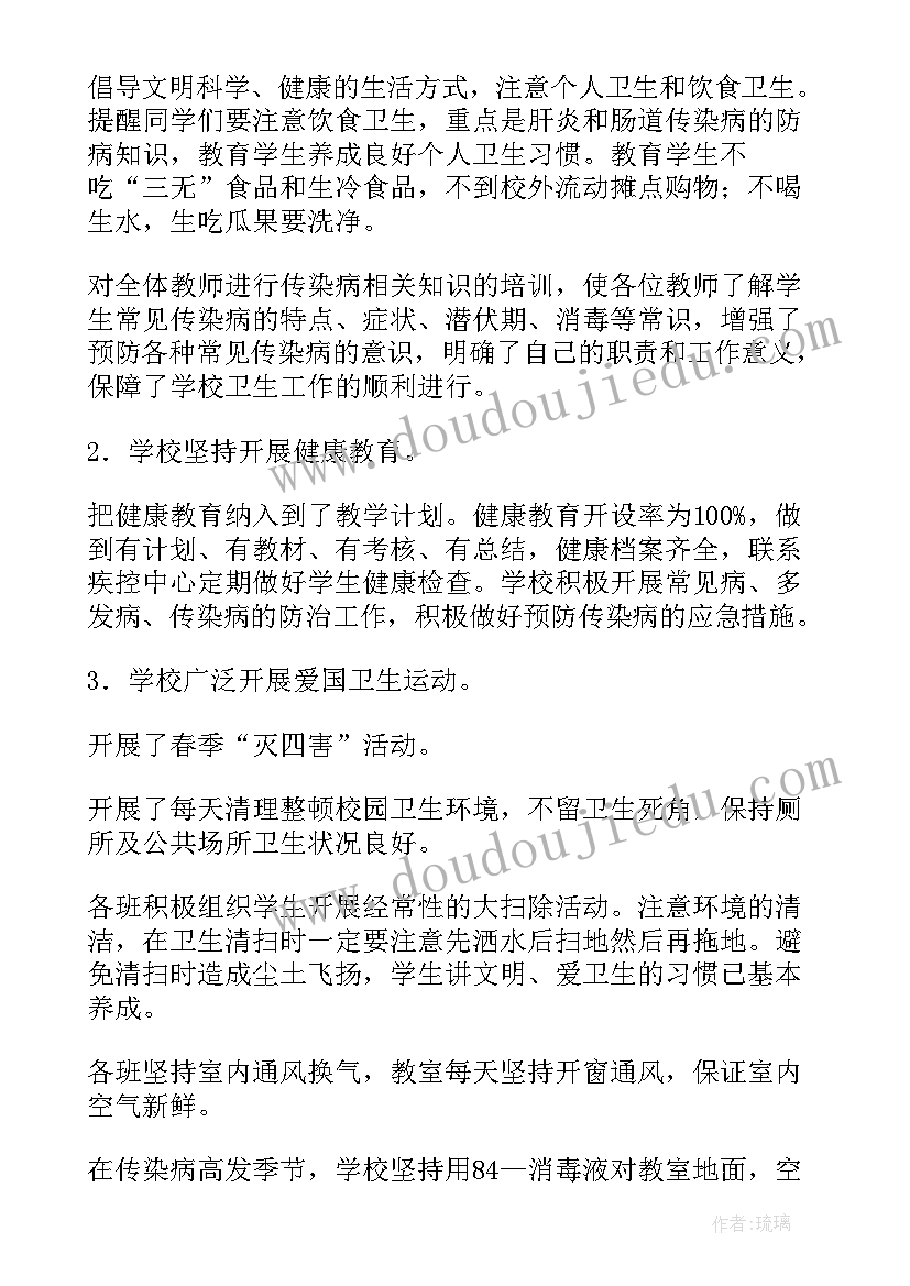 2023年学校传染病防控自查总结 学校结核病等传染病防控工作的自查报告(实用5篇)