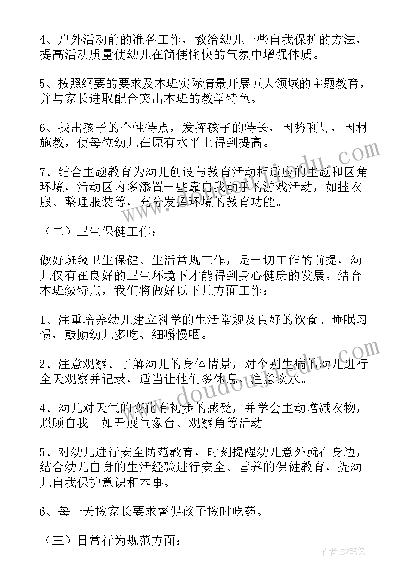 2023年小学四年级英语工作计划 四年级英语新学期教学工作计划(大全10篇)