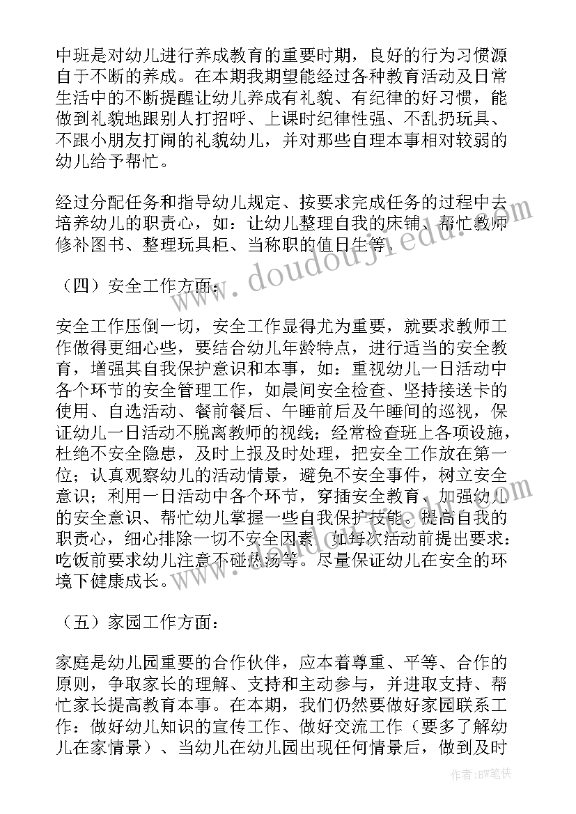 2023年小学四年级英语工作计划 四年级英语新学期教学工作计划(大全10篇)