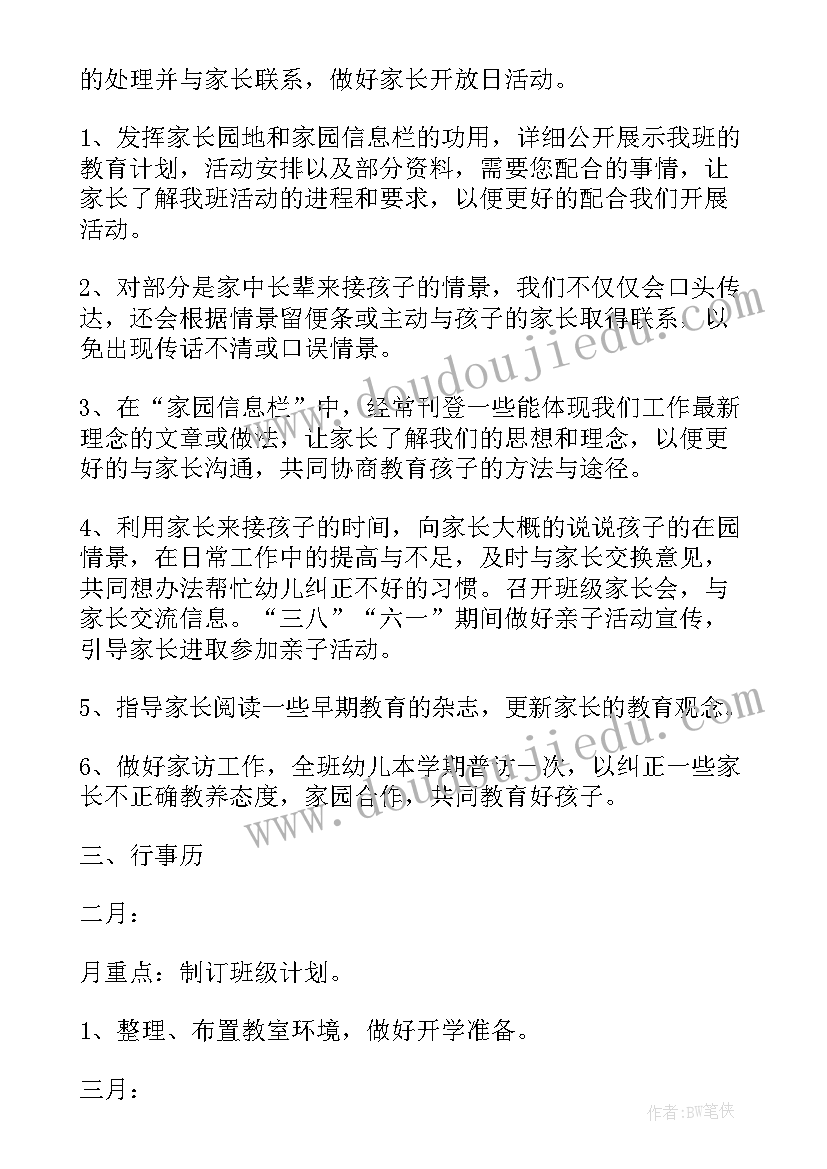 2023年小学四年级英语工作计划 四年级英语新学期教学工作计划(大全10篇)